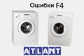 Lỗi F4 trong máy giặt Atlant