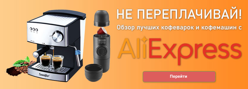 TOPP 12 beste kaffetraktere og kaffemaskiner med Aliexpress