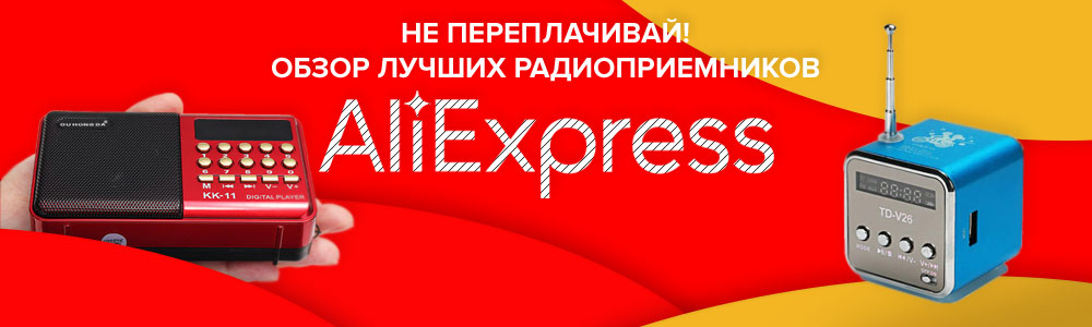 Vurdering av de beste radioene med Aliexpress